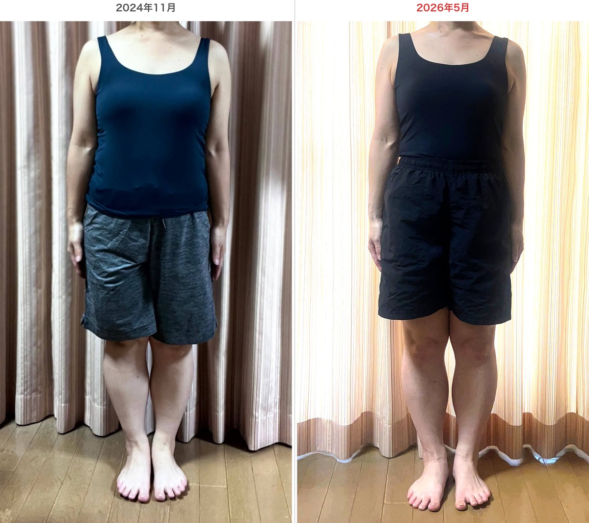 体型比較 正面 ビフォーアフター